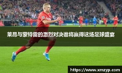 米兰体育