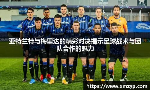 米兰体育