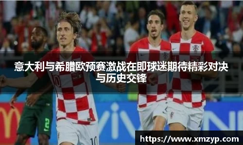 ac Milan
